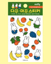 Miffy Sticker Sheet